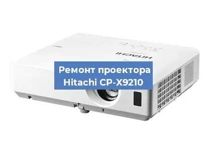 Замена поляризатора на проекторе Hitachi CP-X9210 в Челябинске